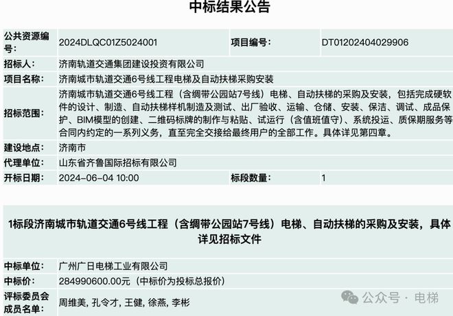 电梯北上梅轮电梯南下！凯发天生一触即发广日